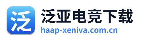 泛亚电竞下载